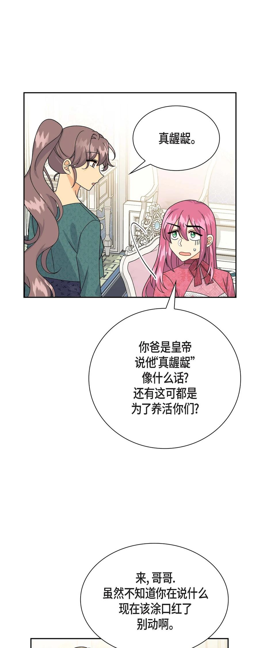 31 凯里安的心思(1/2)-第31话