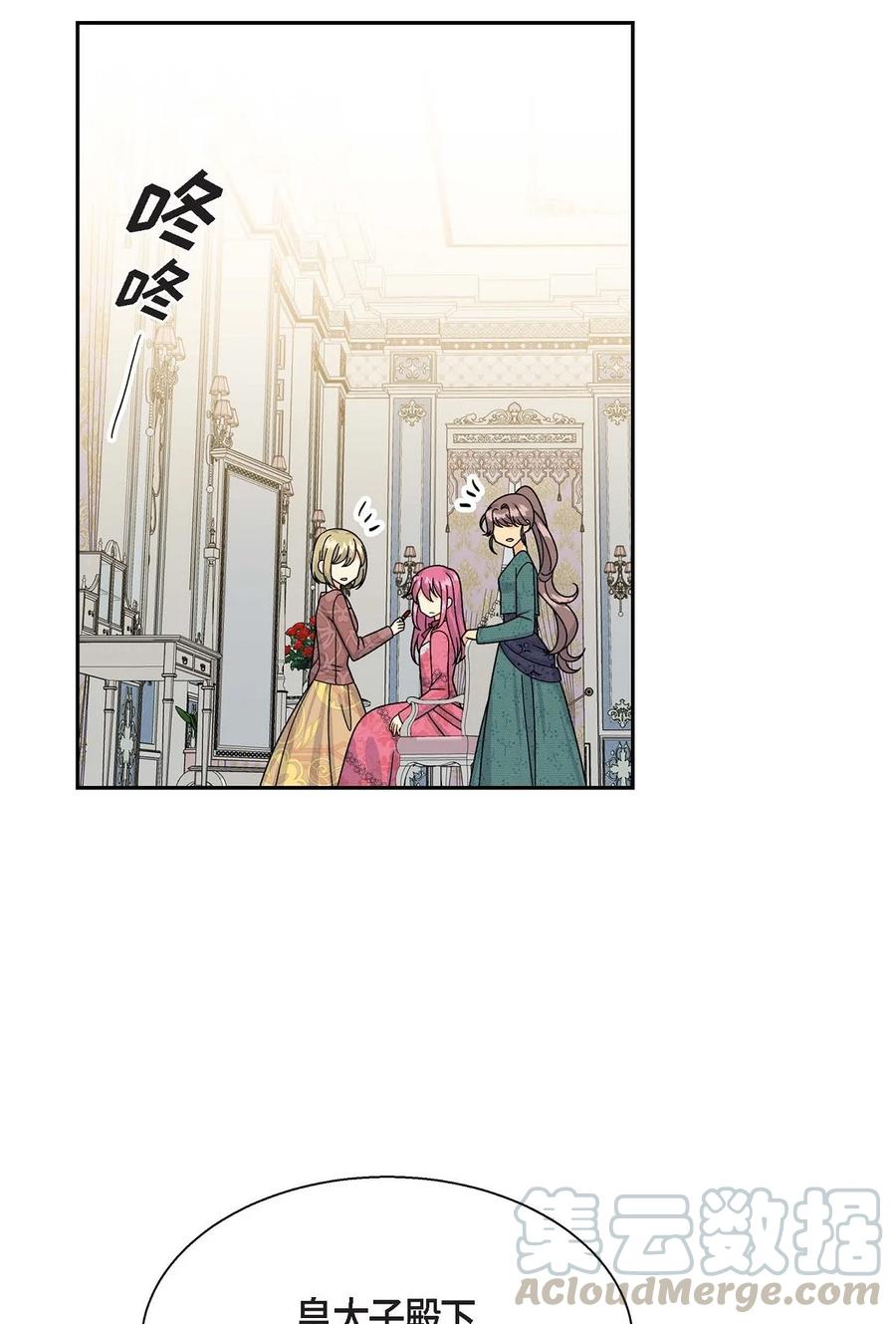 31 凯里安的心思(1/2)-第31话