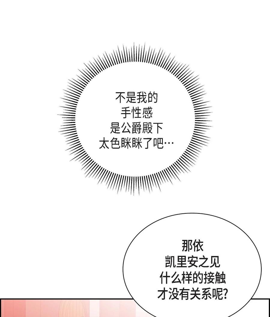31 凯里安的心思(1/2)-第31话