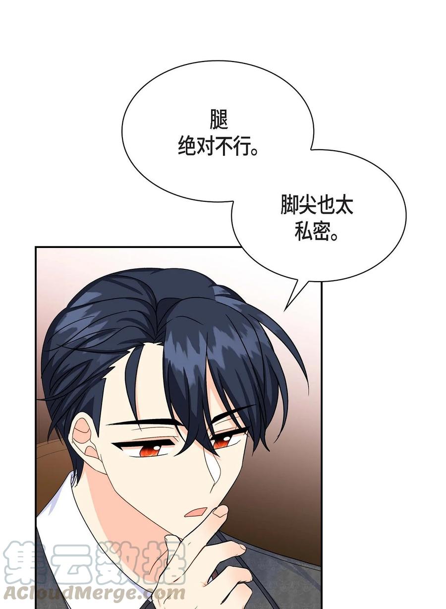 31 凯里安的心思(1/2)-第31话