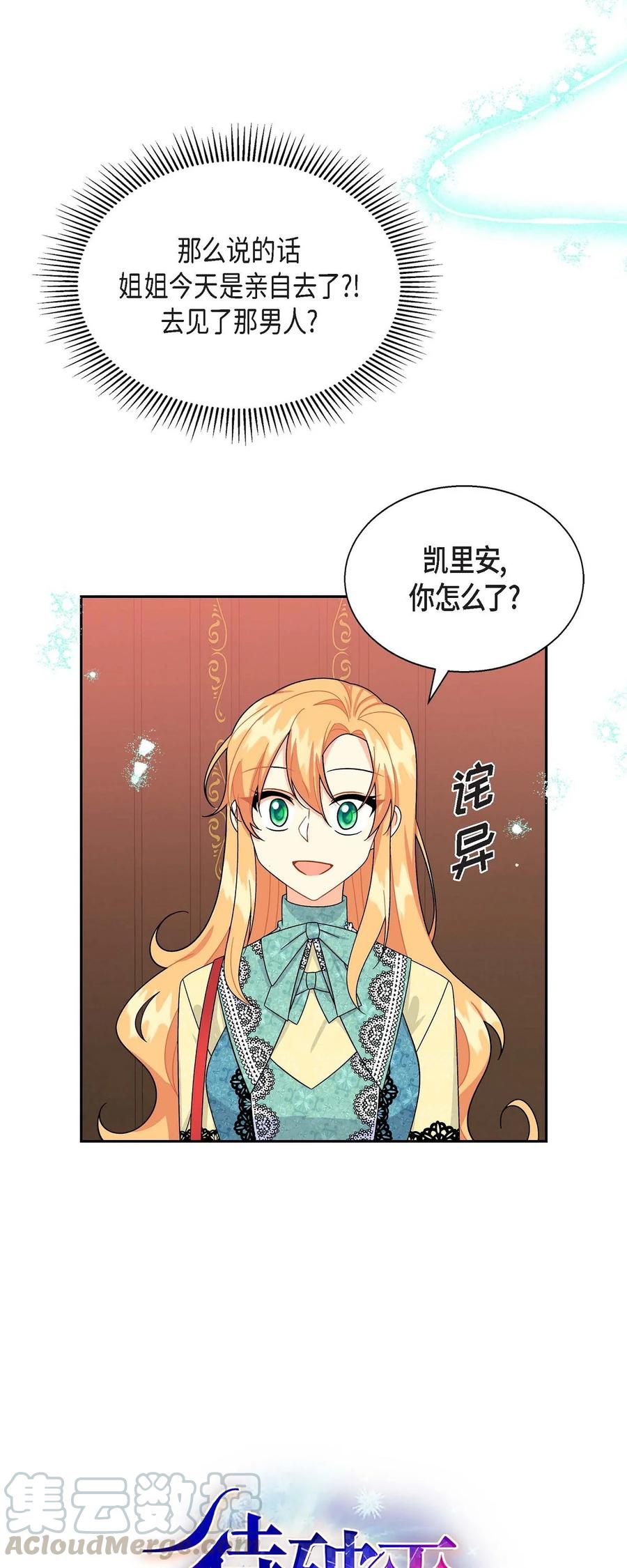 33 真相大白(1/2)-第33话