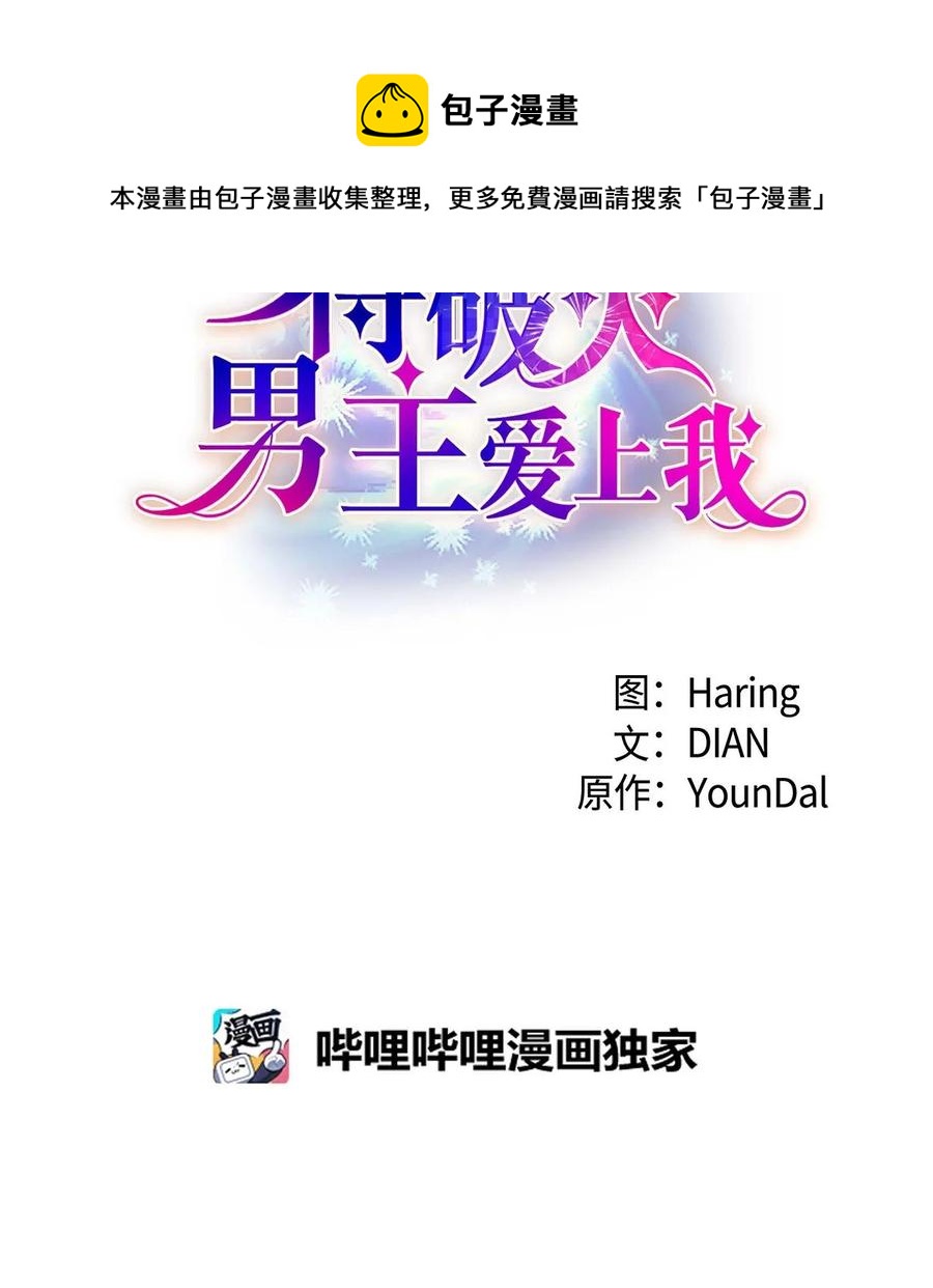 33 真相大白(1/2)-第33话