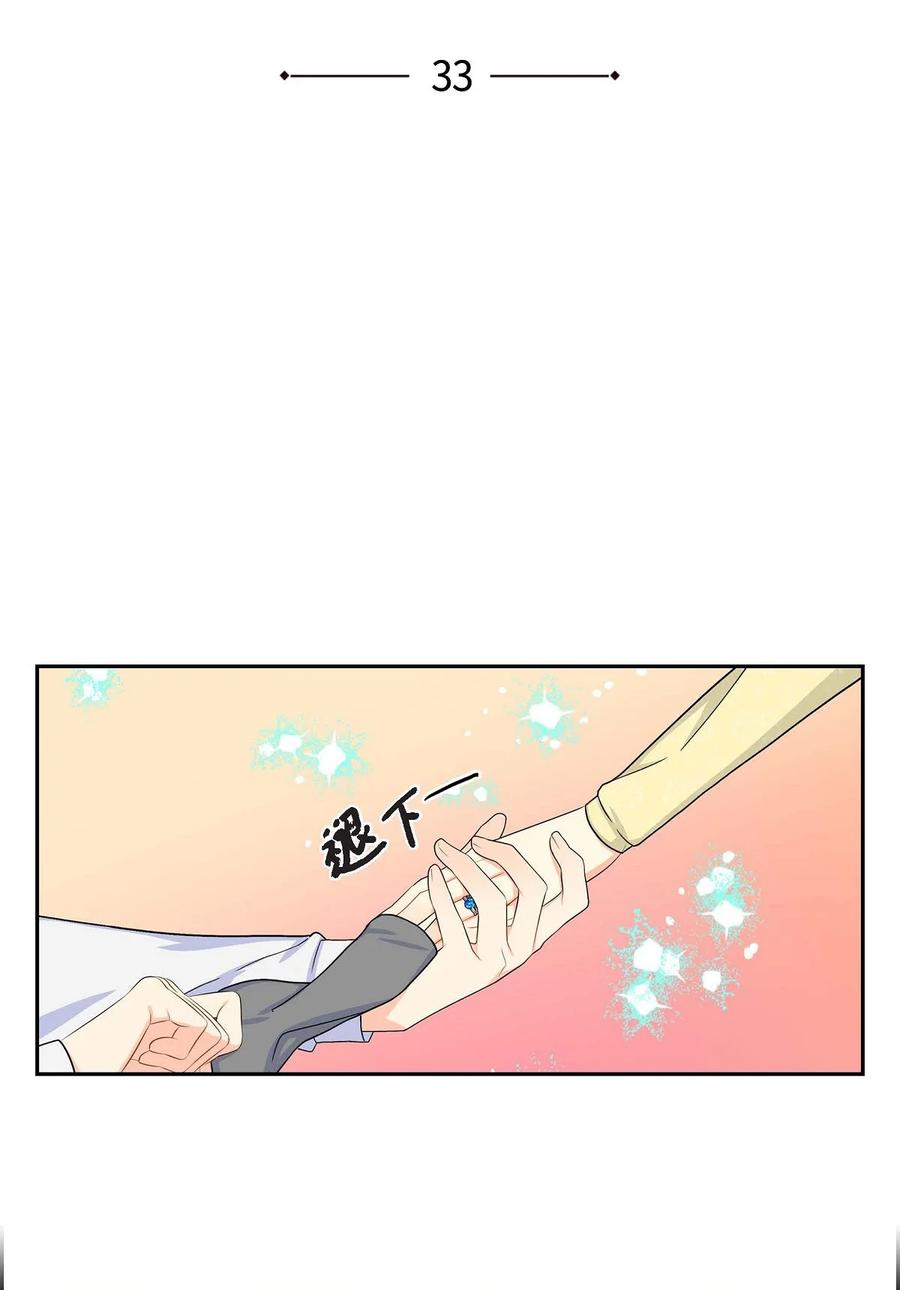33 真相大白(1/2)-第33话