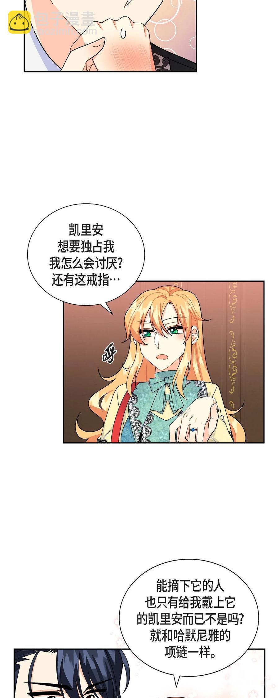 33 真相大白(1/2)-第33话