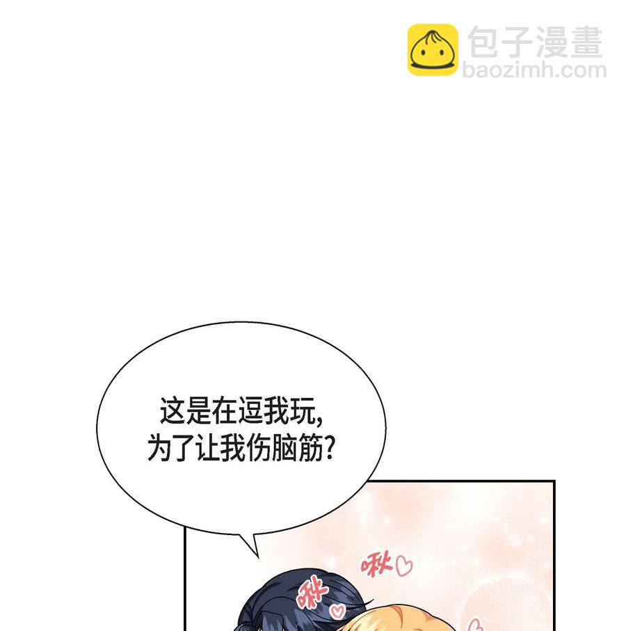 33 真相大白(1/2)-第33话