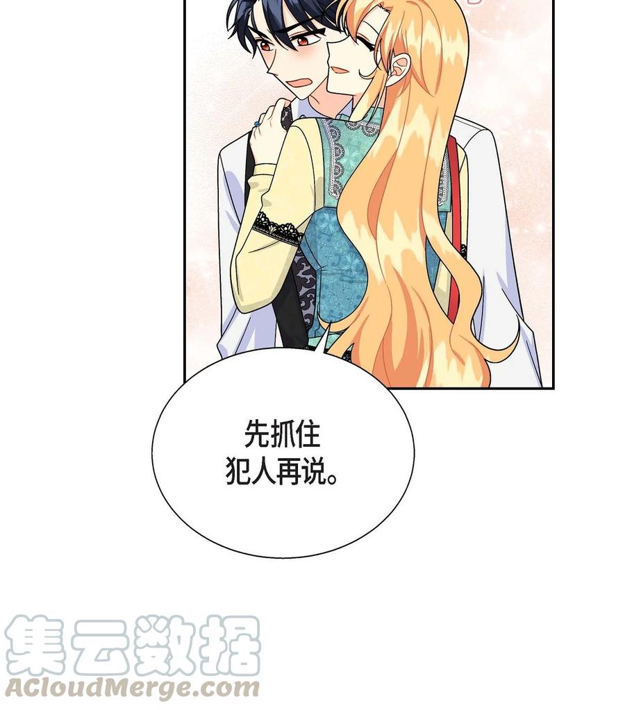 33 真相大白(1/2)-第33话