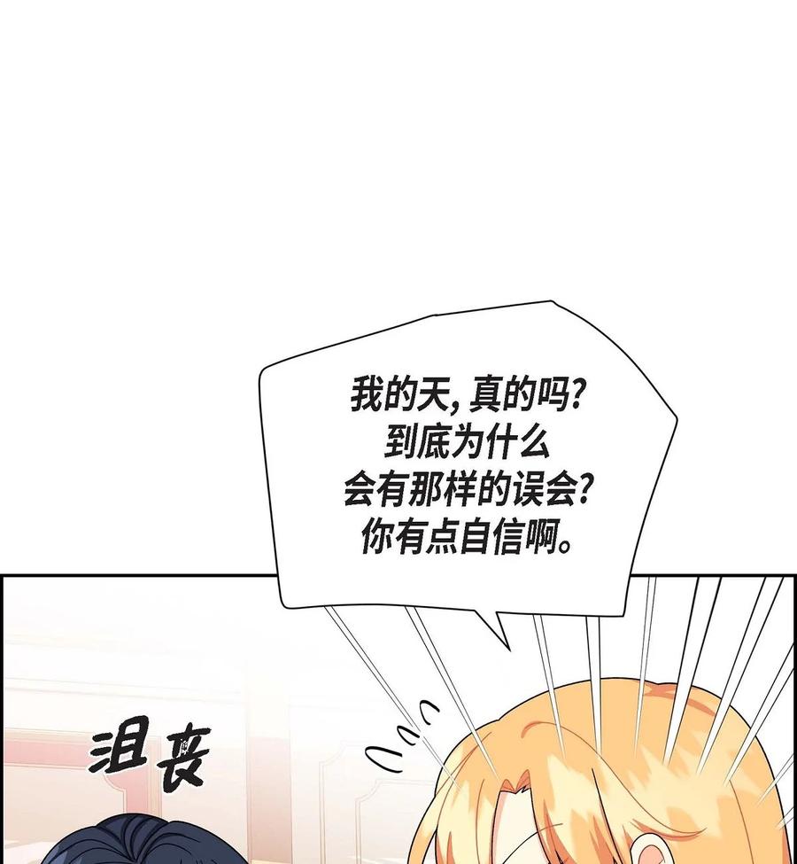 33 真相大白(1/2)-第33话