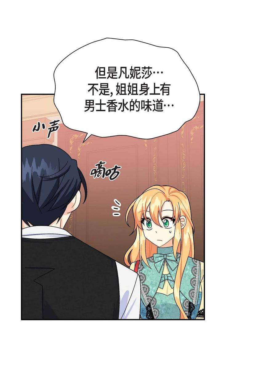 33 真相大白(1/2)-第33话