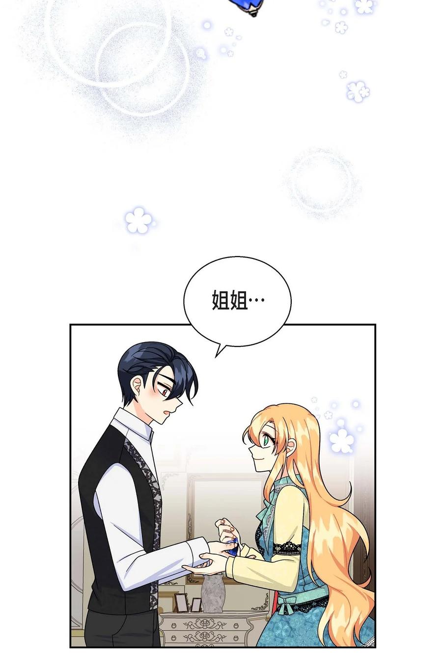 33 真相大白(1/2)-第33话