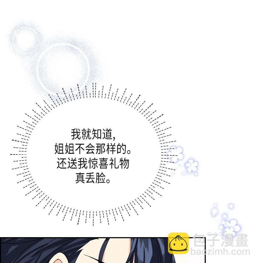 33 真相大白(1/2)-第33话