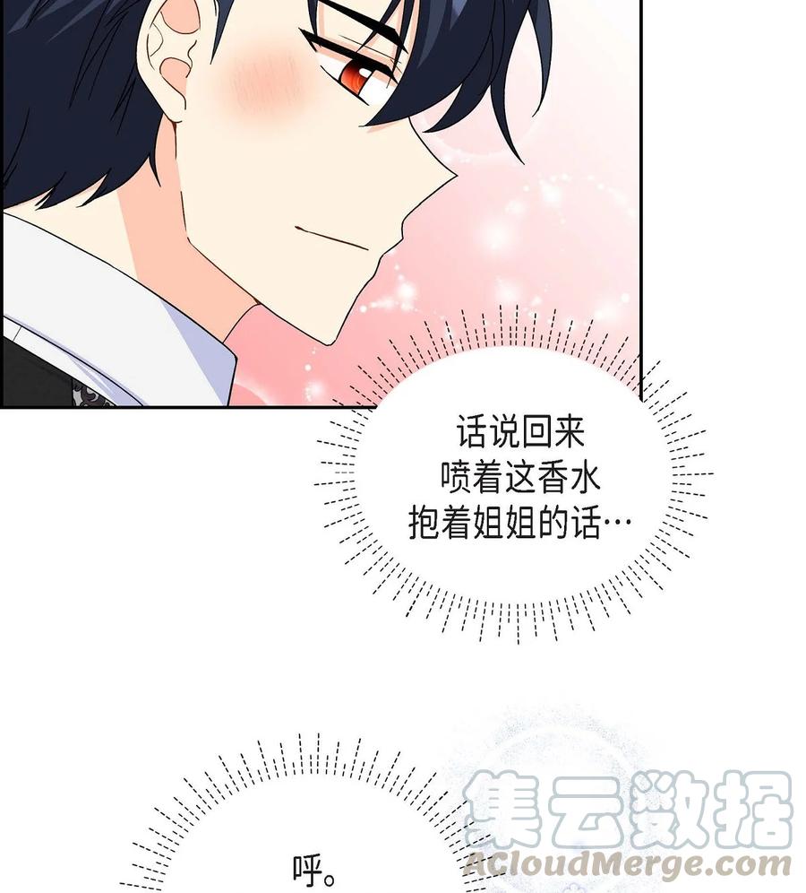 33 真相大白(1/2)-第33话