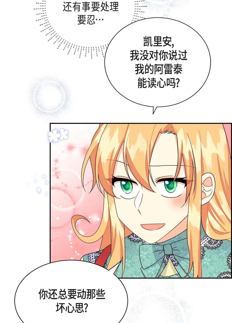 33 真相大白(1/2)-第33话