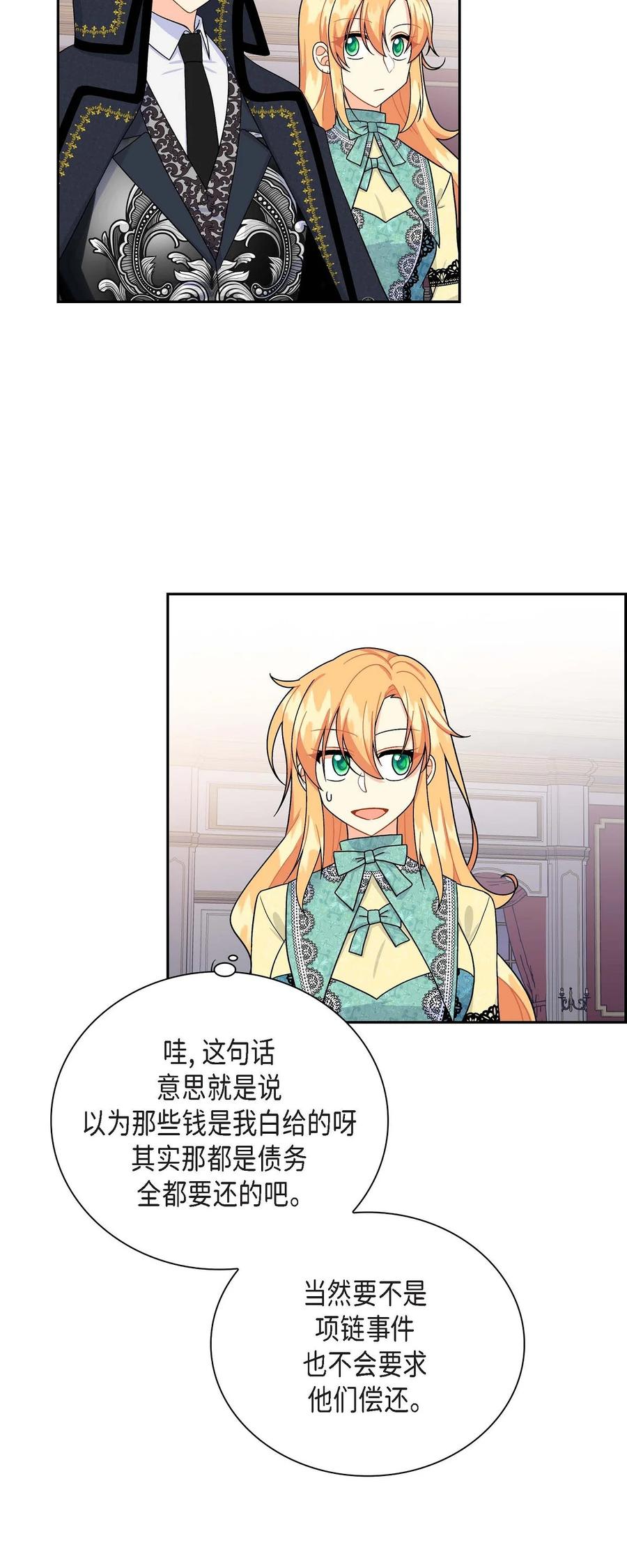 33 真相大白(1/2)-第33话