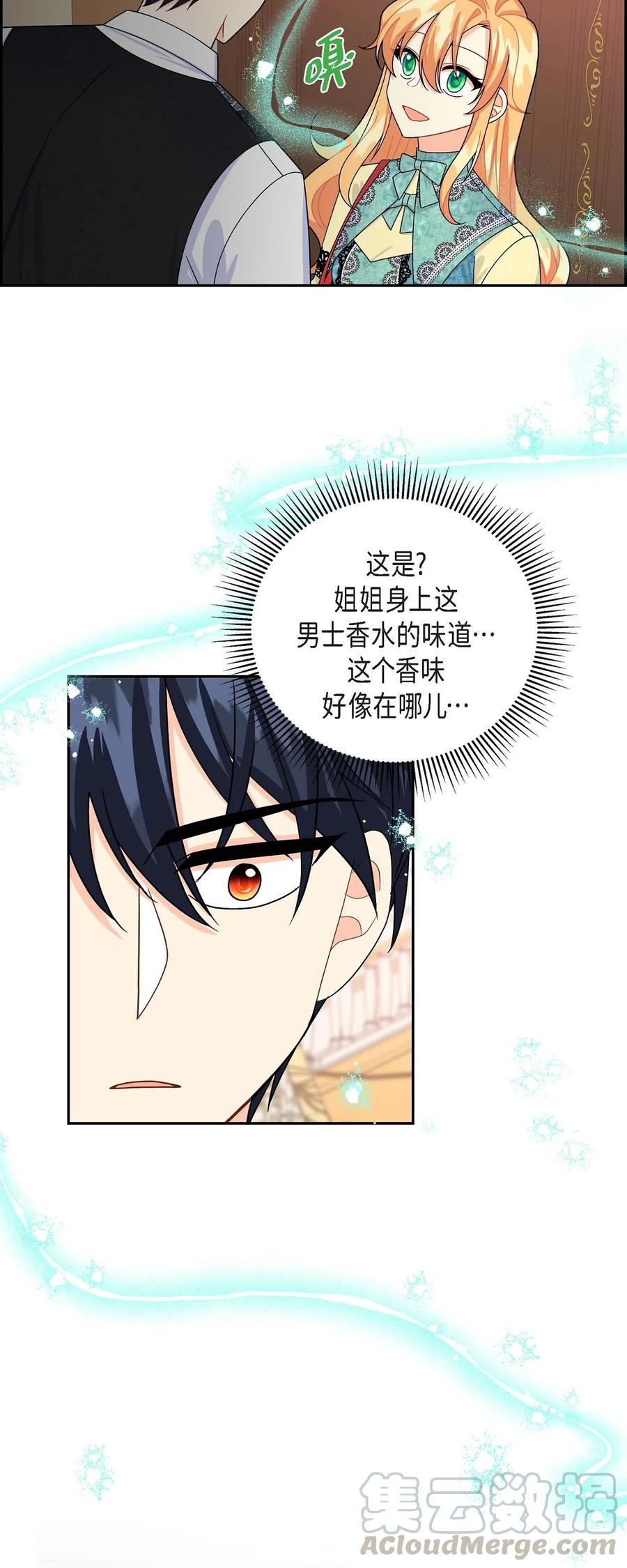 33 真相大白(1/2)-第33话