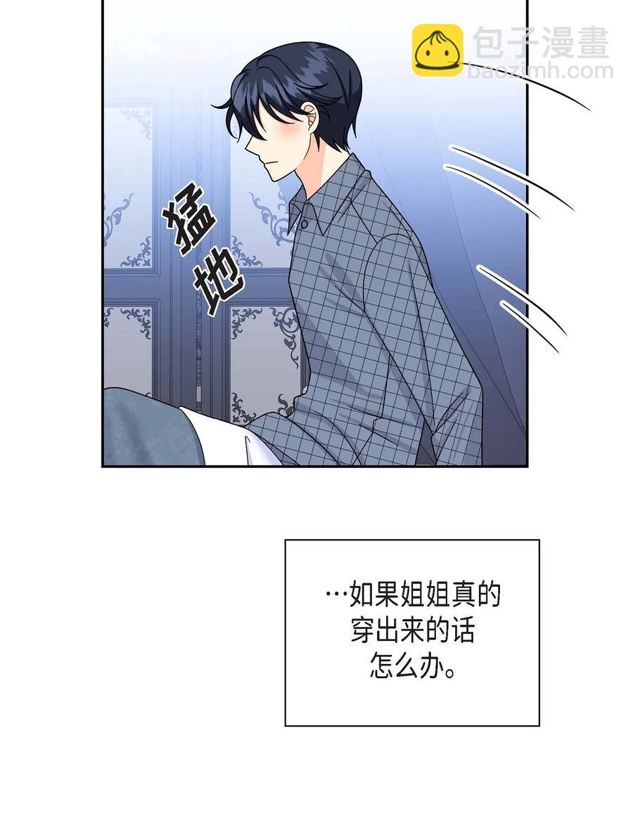 35 礼物(1/2)-第35话