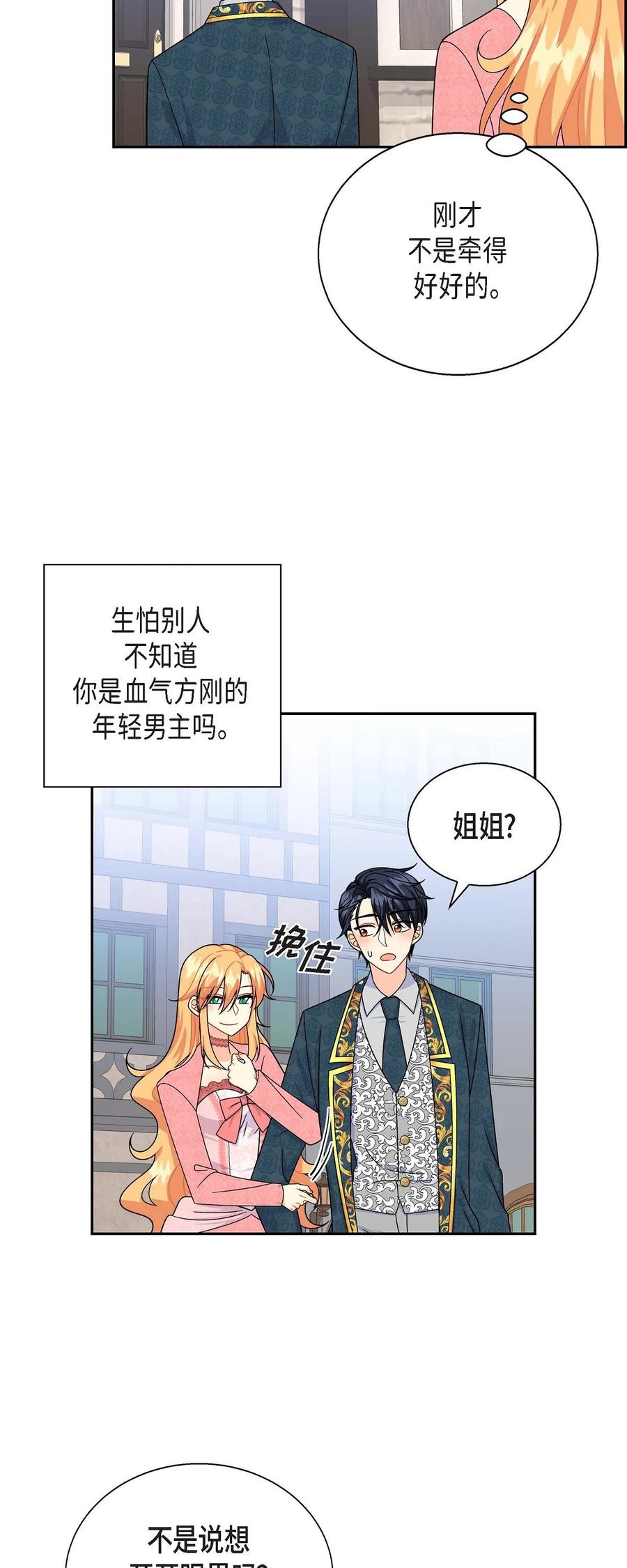 35 礼物(1/2)-第35话