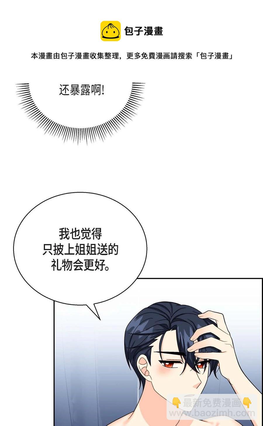 35 礼物(1/2)-第35话