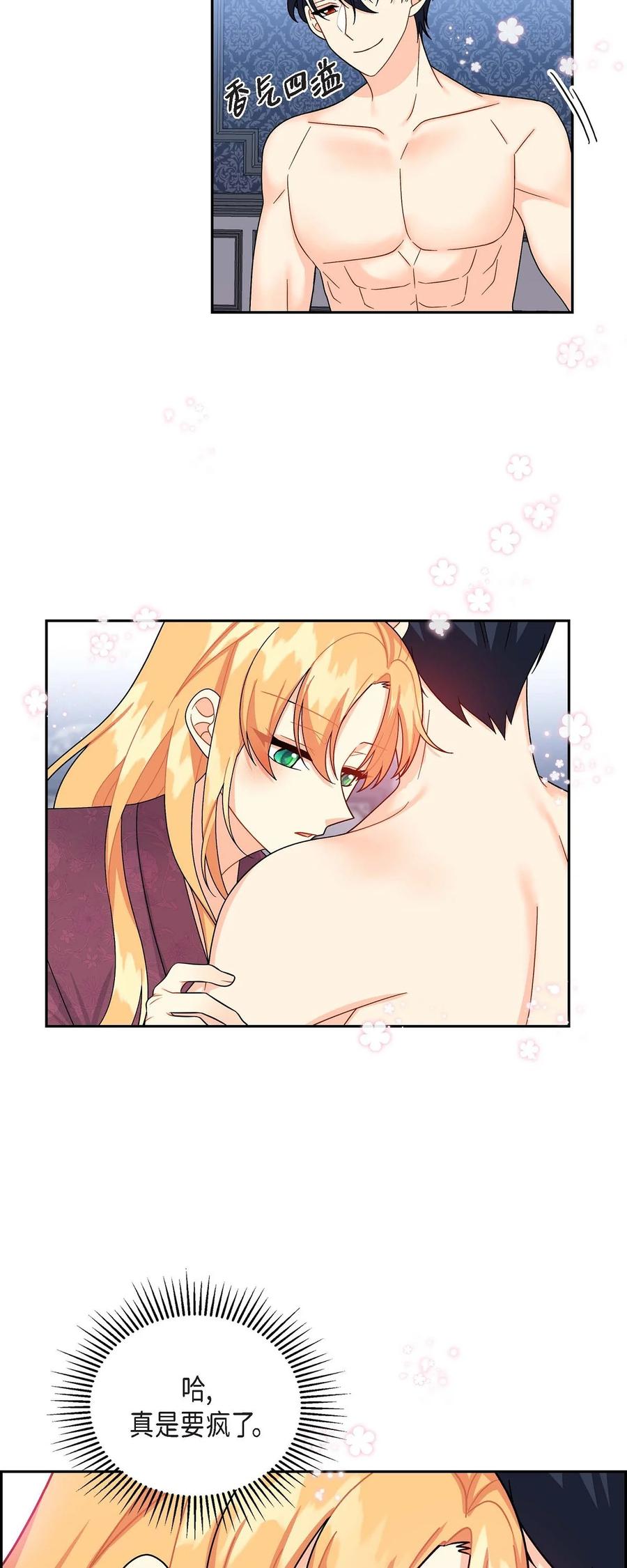 35 礼物(1/2)-第35话