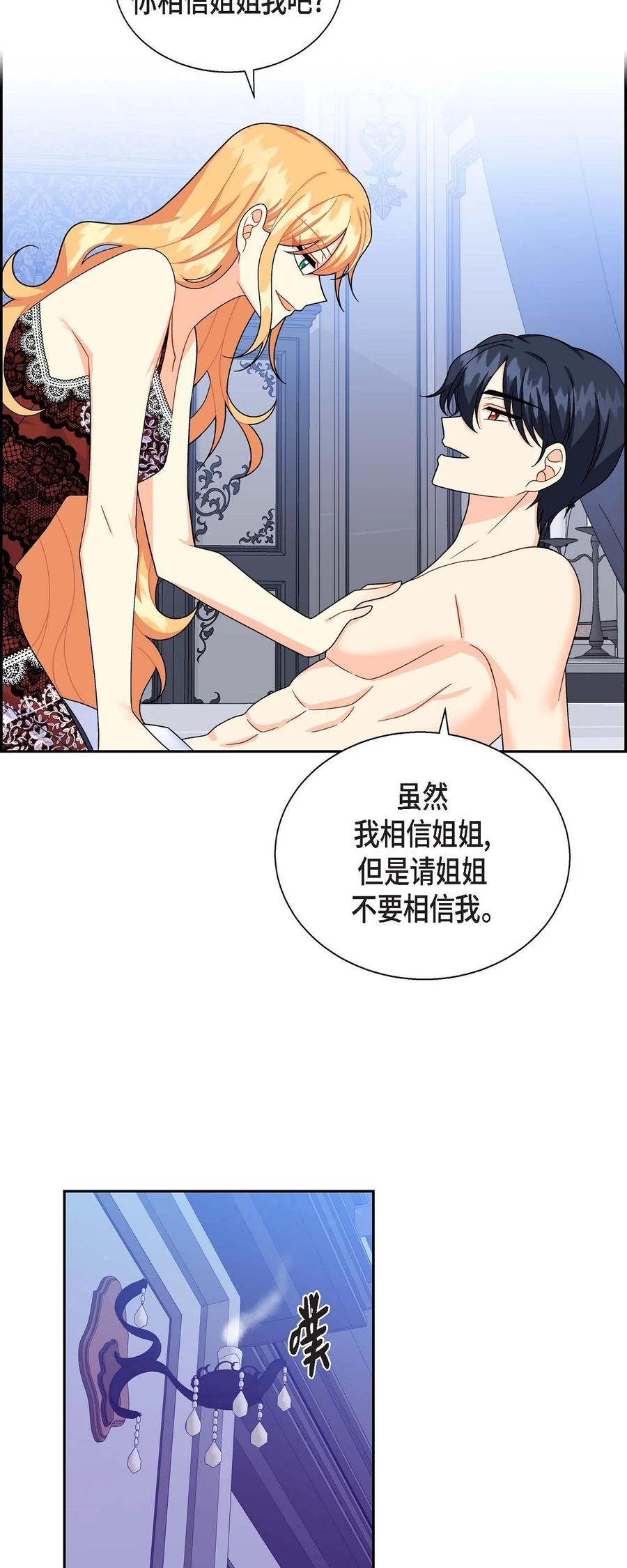 35 礼物(1/2)-第35话