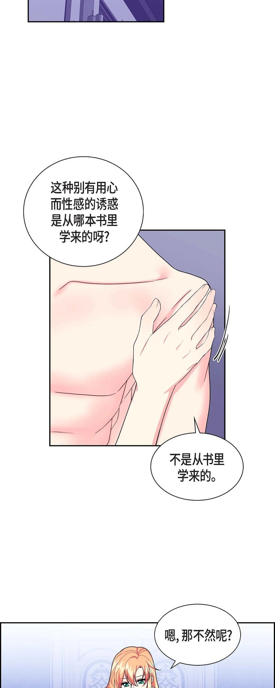 35 礼物(1/2)-第35话