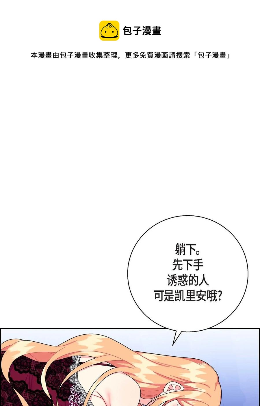 35 礼物(1/2)-第35话