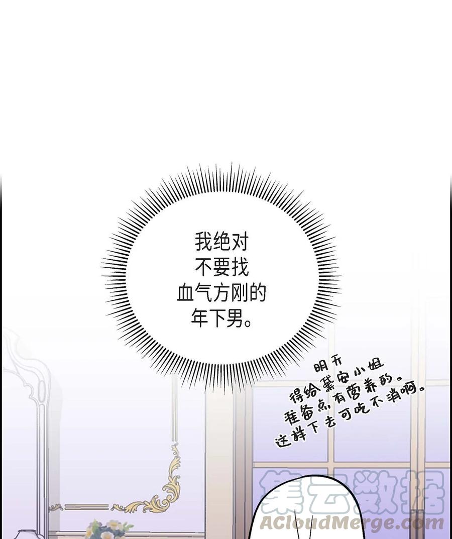 35 礼物(1/2)-第35话