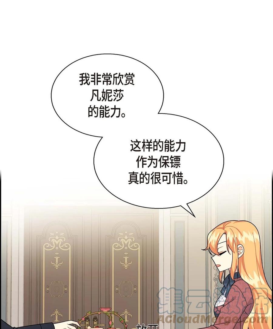37 解雇危机(1/2)-第37话