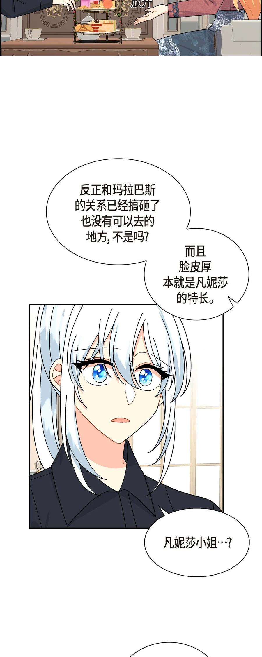 37 解雇危机(1/2)-第37话