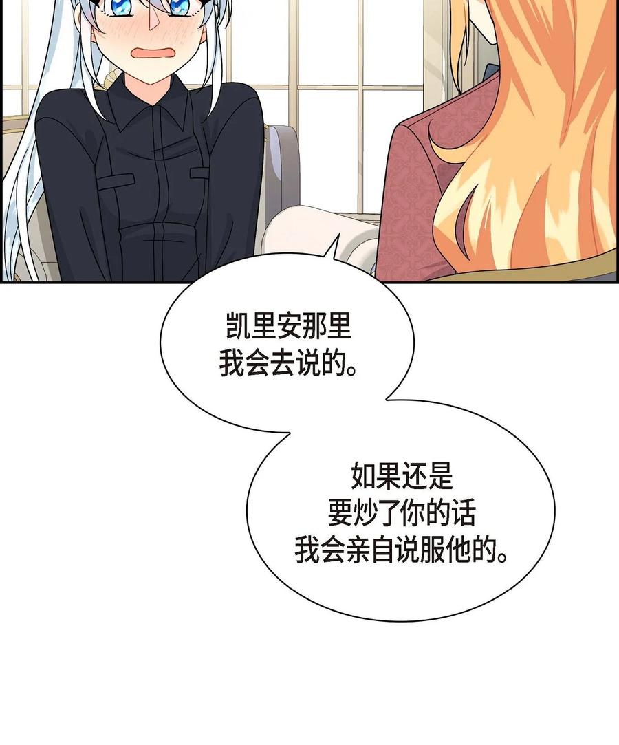 37 解雇危机(1/2)-第37话