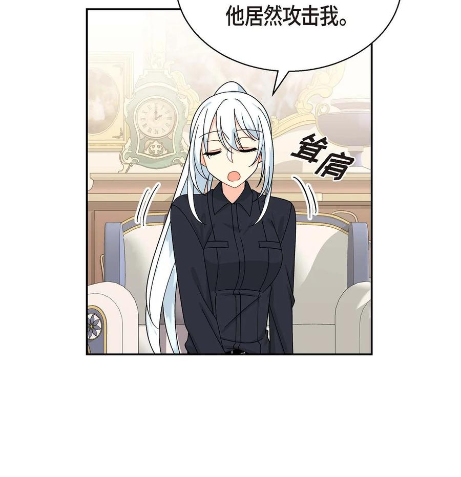 37 解雇危机(1/2)-第37话