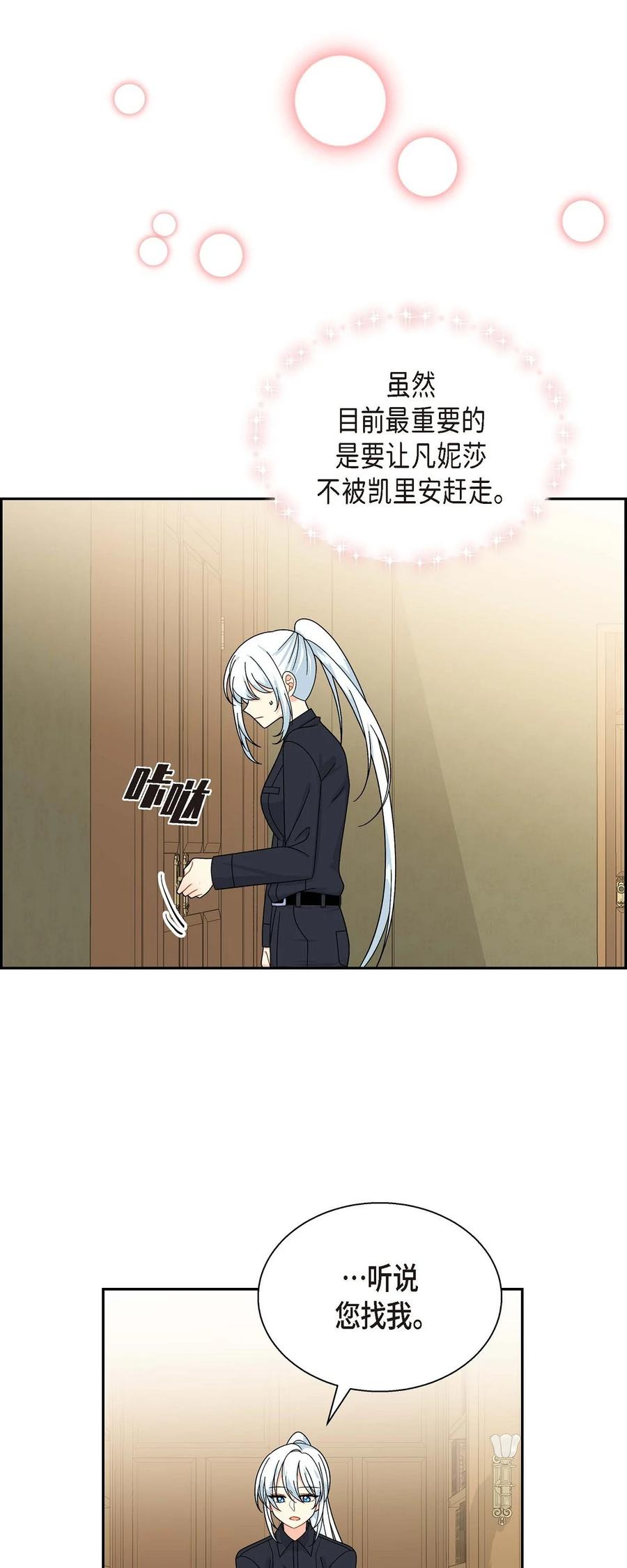 37 解雇危机(1/2)-第37话