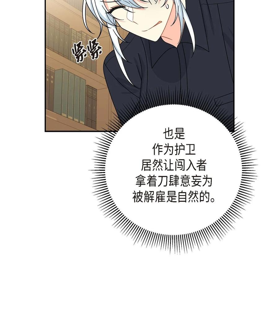 37 解雇危机(1/2)-第37话