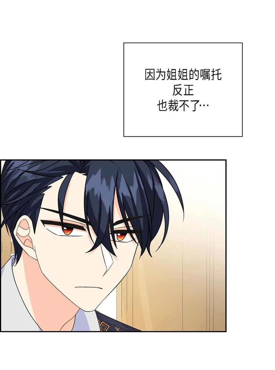 37 解雇危机(1/2)-第37话