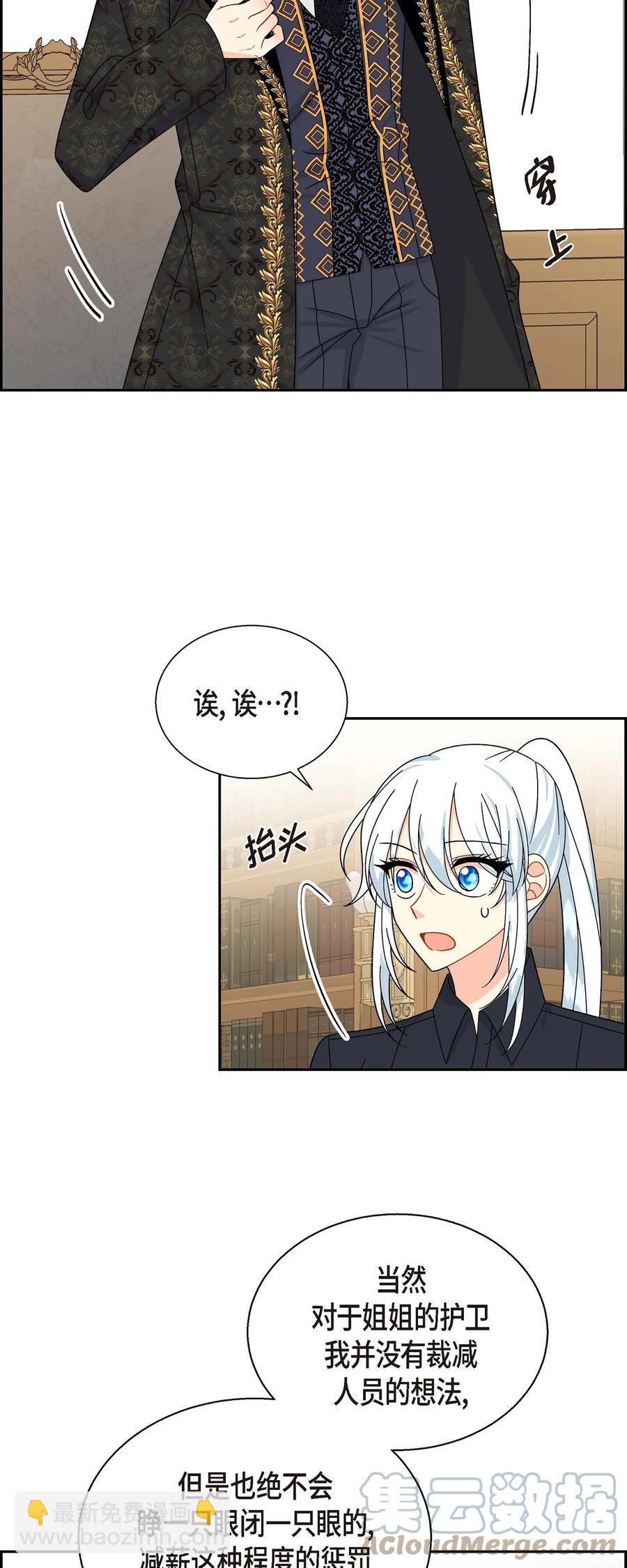 37 解雇危机(1/2)-第37话
