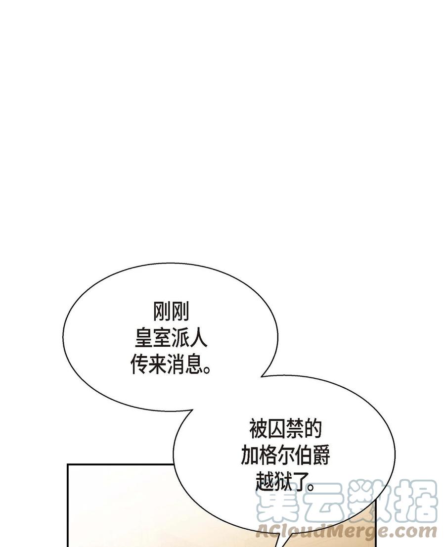 37 解雇危机(1/2)-第37话