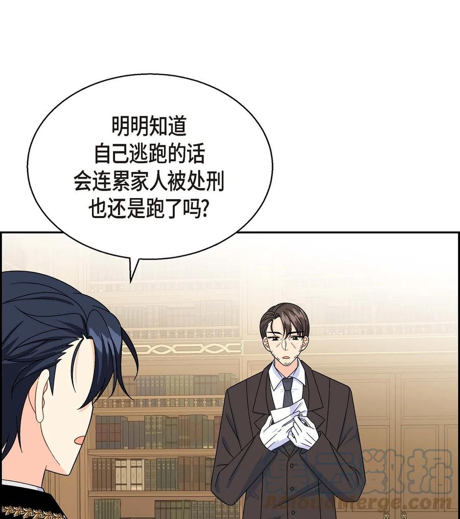 37 解雇危机(1/2)-第37话