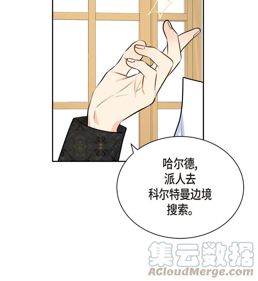 37 解雇危机(1/2)-第37话