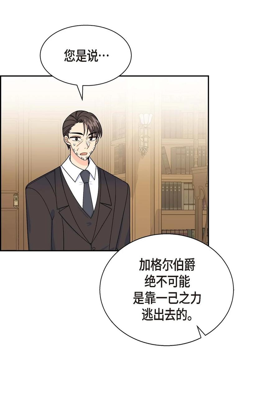 37 解雇危机(1/2)-第37话