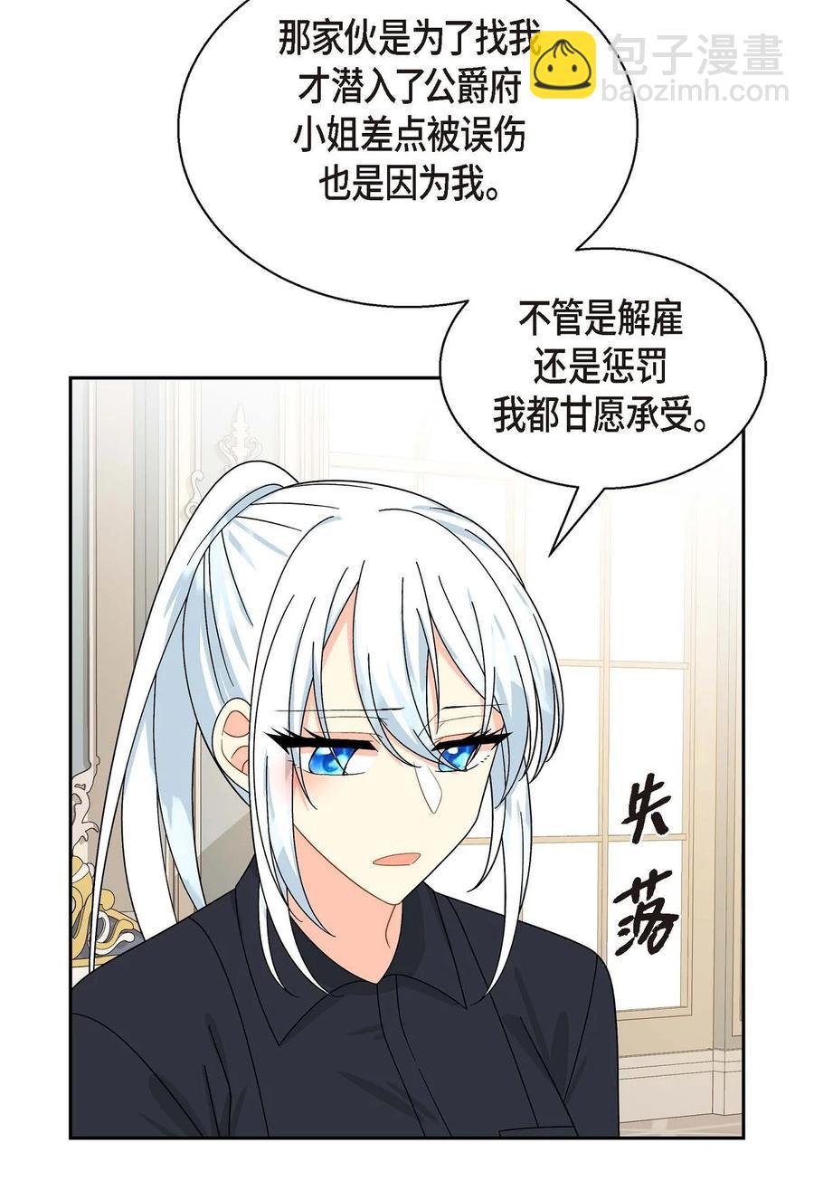 37 解雇危机(1/2)-第37话