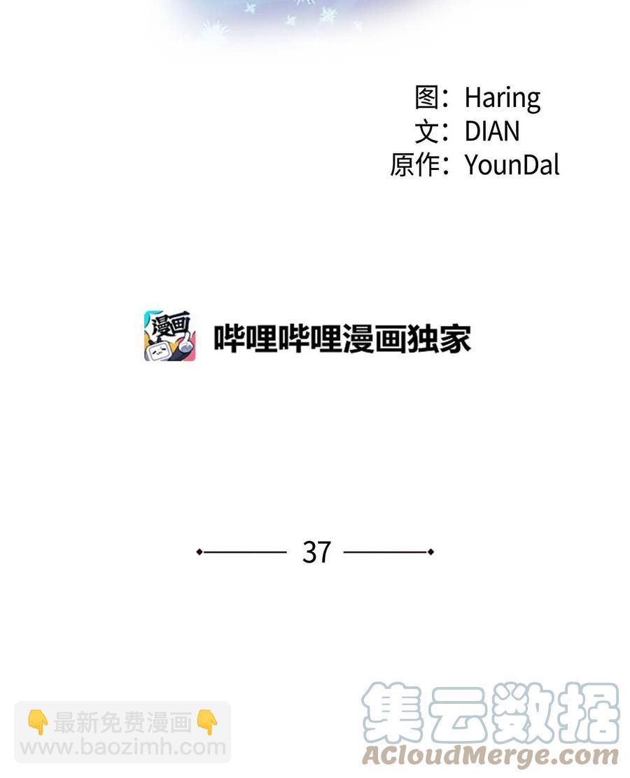 37 解雇危机(1/2)-第37话