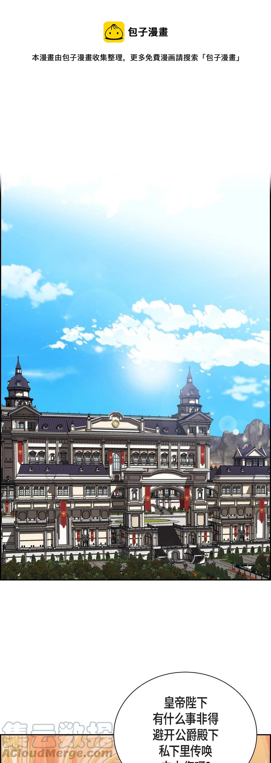 39 和皇帝的交易(1/2)-第39话