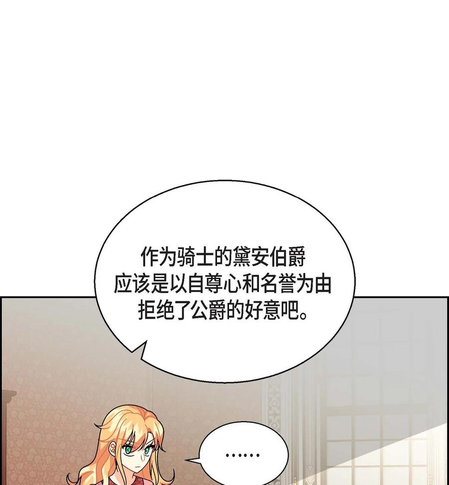 39 和皇帝的交易(1/2)-第39话