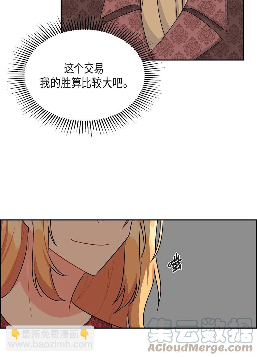 39 和皇帝的交易(1/2)-第39话