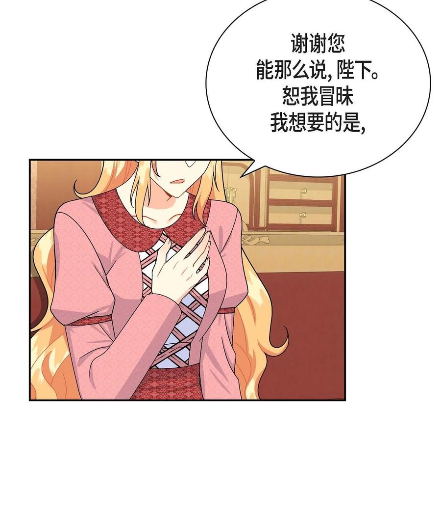 39 和皇帝的交易(1/2)-第39话