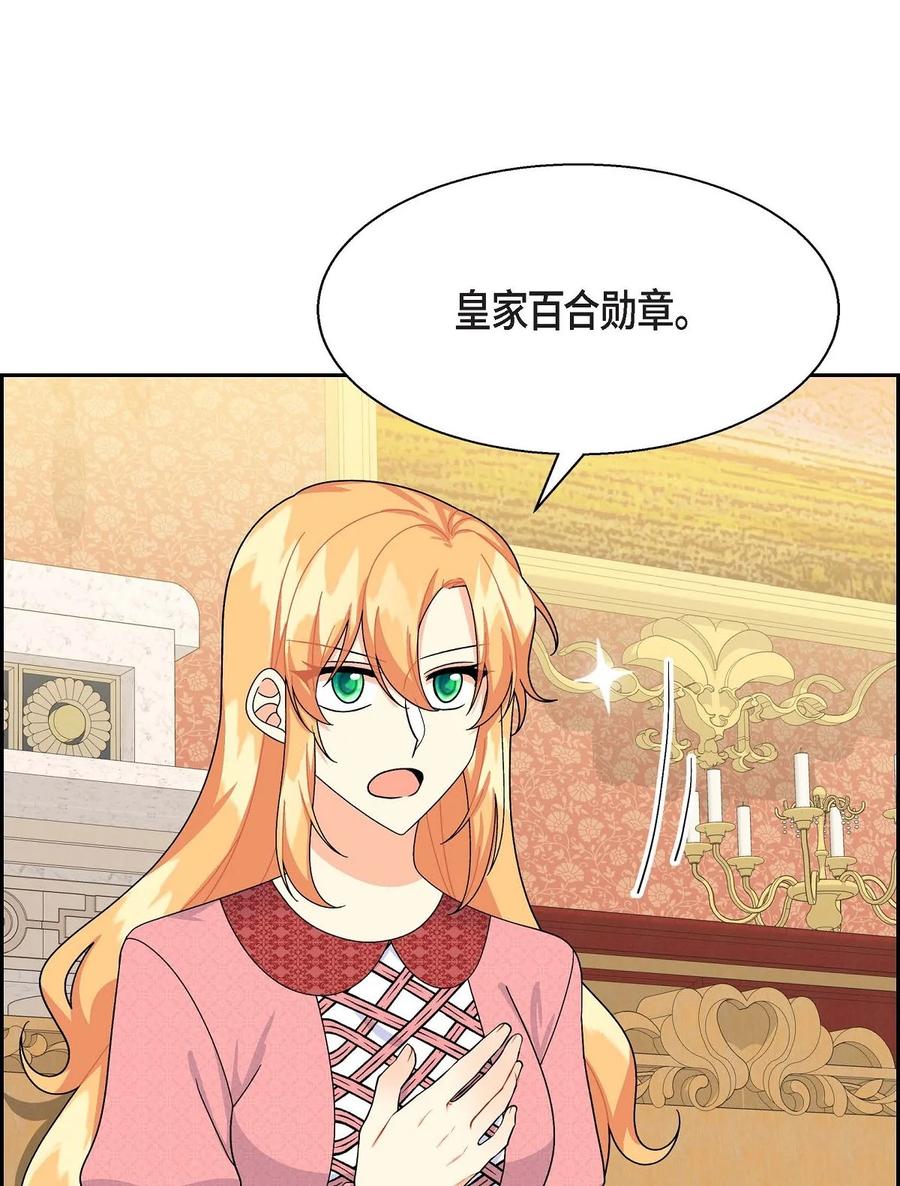 39 和皇帝的交易(1/2)-第39话