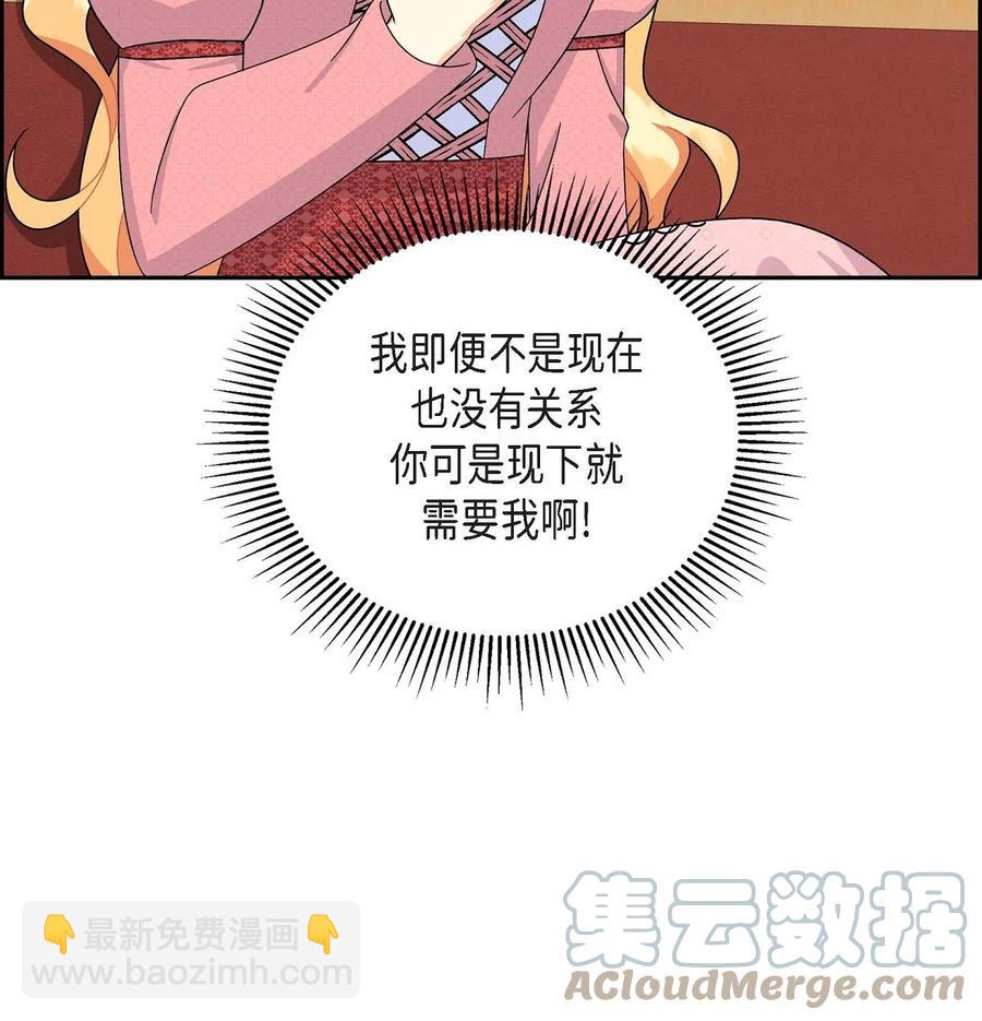 39 和皇帝的交易(1/2)-第39话