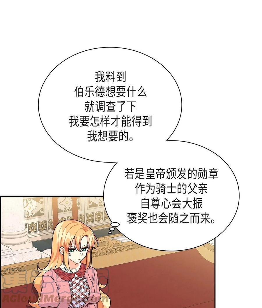 39 和皇帝的交易(1/2)-第39话