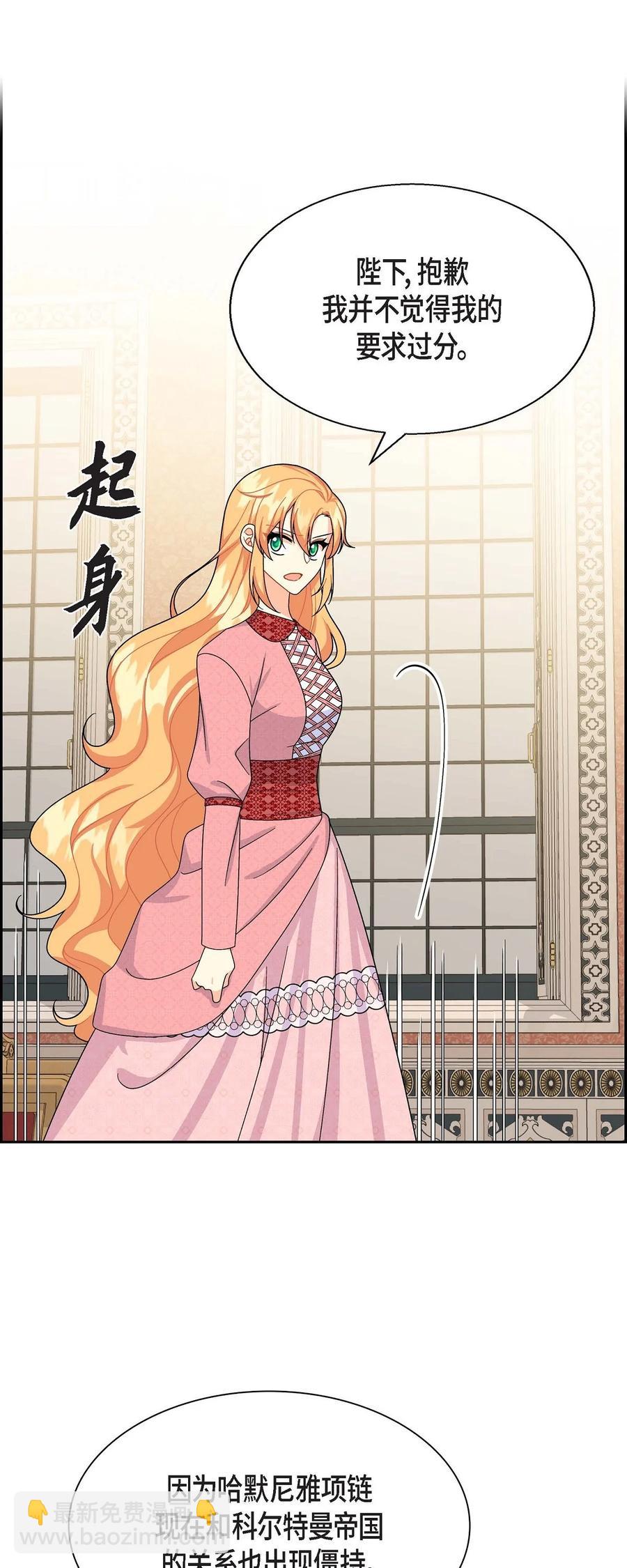 39 和皇帝的交易(1/2)-第39话