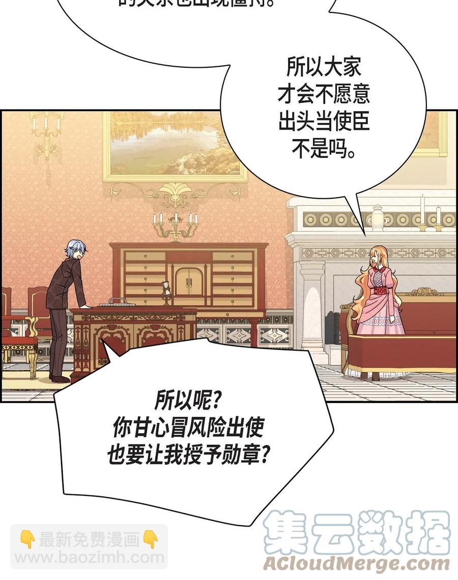 39 和皇帝的交易(1/2)-第39话