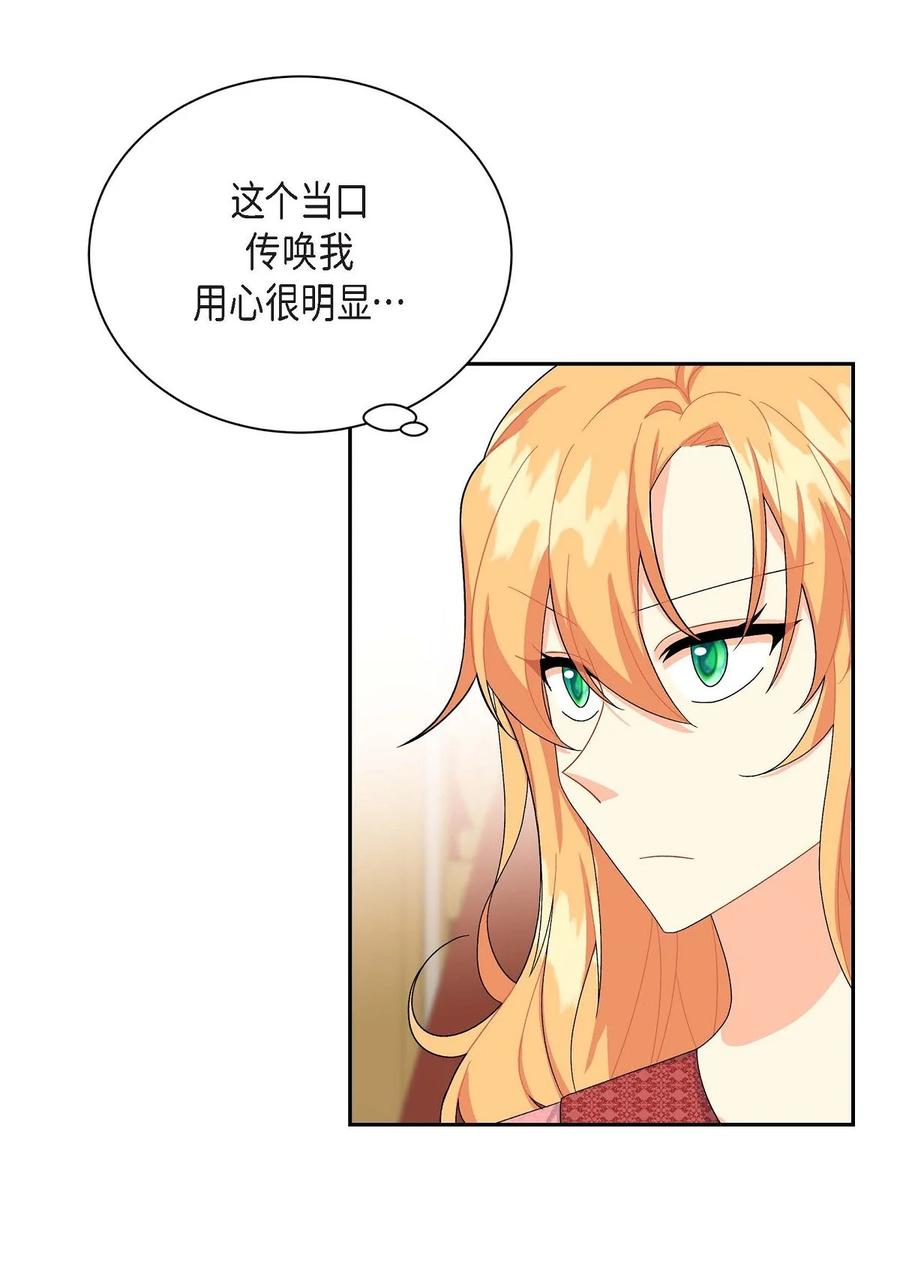 39 和皇帝的交易(1/2)-第39话